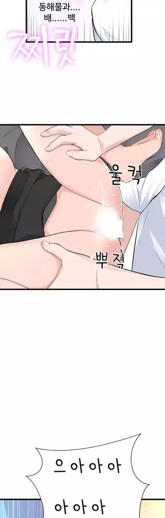 Tissue Thieves Ch.1-27