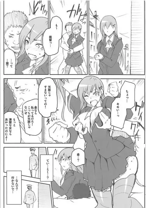 KanColle Omake Bon Matome