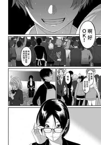 Itaiamai | 痛苦的甜蜜 Ch. 1-23