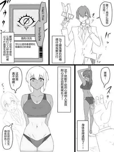 "Shoukanjuu DX DeliHealizer" ver. 2