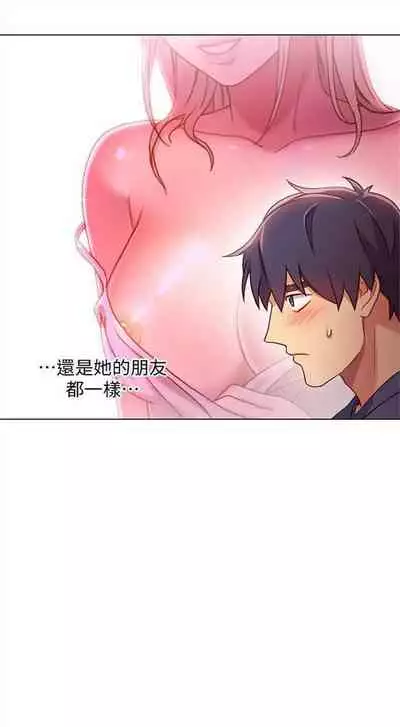 [週二] [Red-A & 頸枕] 繼母的朋友們 1-41 官方中文（連載中）