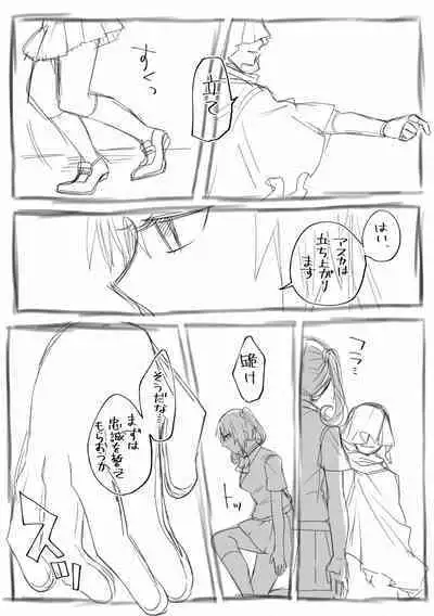 Short Stories with Empty Eyes