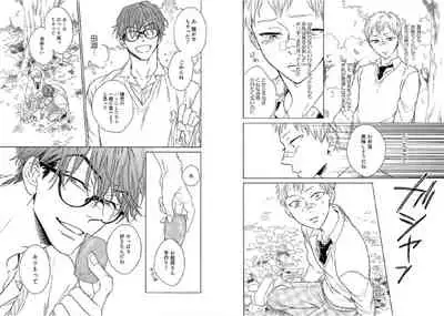 Kitsune-san, Bakashi Aishimasho!