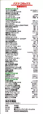 [Kaoru] Onnanoko Doushi