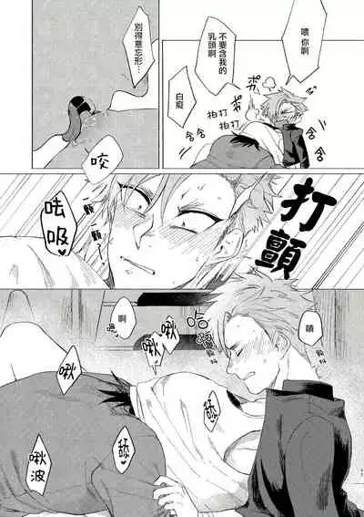 Badday Dreamers Ch. 1-3