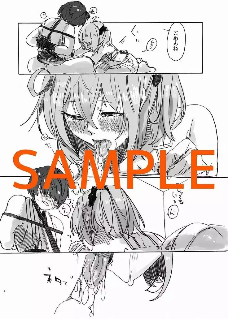 ninja no kokoro o kizuna shite mireba sample