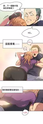 [﻿Chance, Kamang] Sports Girl ch.1-2[Chinese](沒有漢化)