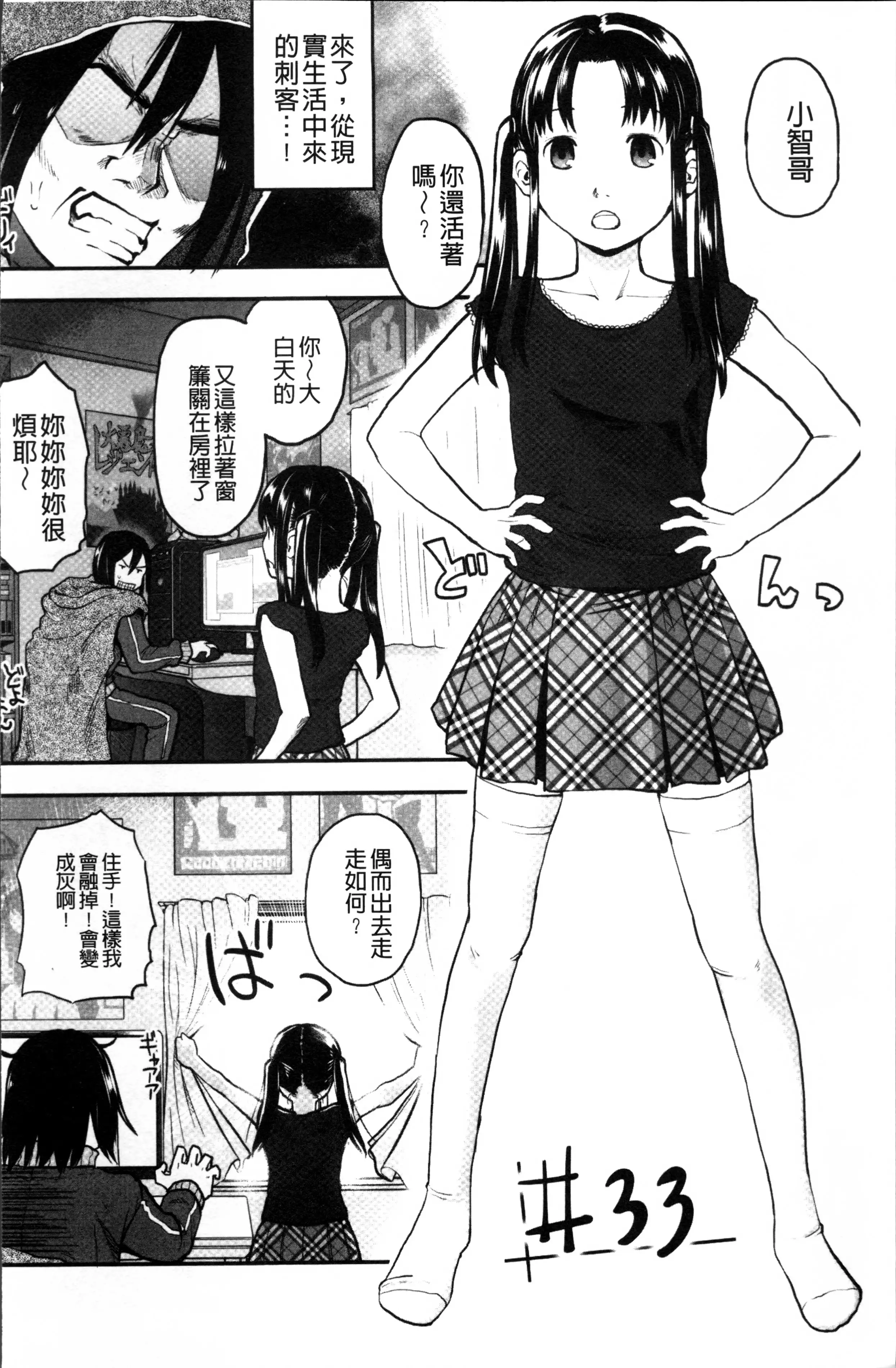 そーじゅくダイアリー