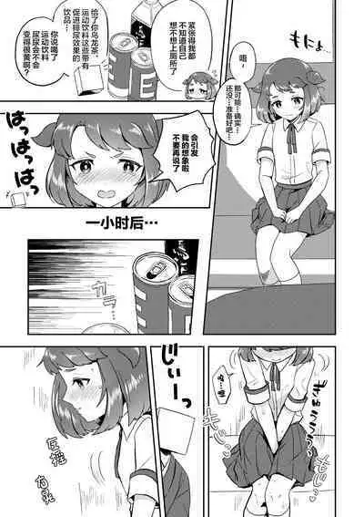 Banmeshi Ogoru kara Yurushite yo Kouhen | 晚饭请你吃啦原谅我吧 后篇