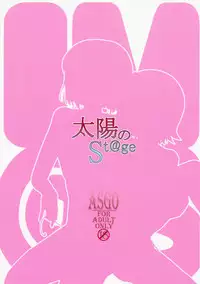 (C74) [ASGO (Zanzi)] Taiyou no St@ge (THE iDOLM@STER)