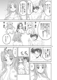 [YASRIN-DO (Yasu Rintarou)] Songo Renka (Koihime Musou) [Digital]