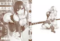 [Uba Yoshiyuki] Houkago no Sukima Ch. 1-7 [English] {NecroManCr}