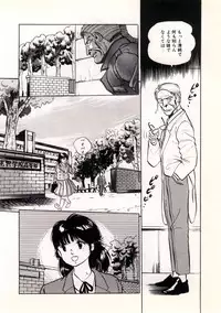 [Manno Rikyu] Doping Angel