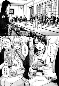 [Itaba Hiroshi] Yu-kkuri Shitene 1