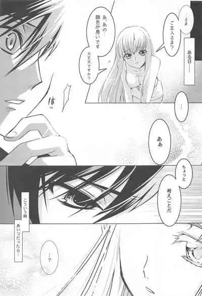 [CREAYUS (Rangetsu)] MAKE SOME NOISE RENEW (Code Geass: Lelouch of the Rebellion) [2021-07-24]