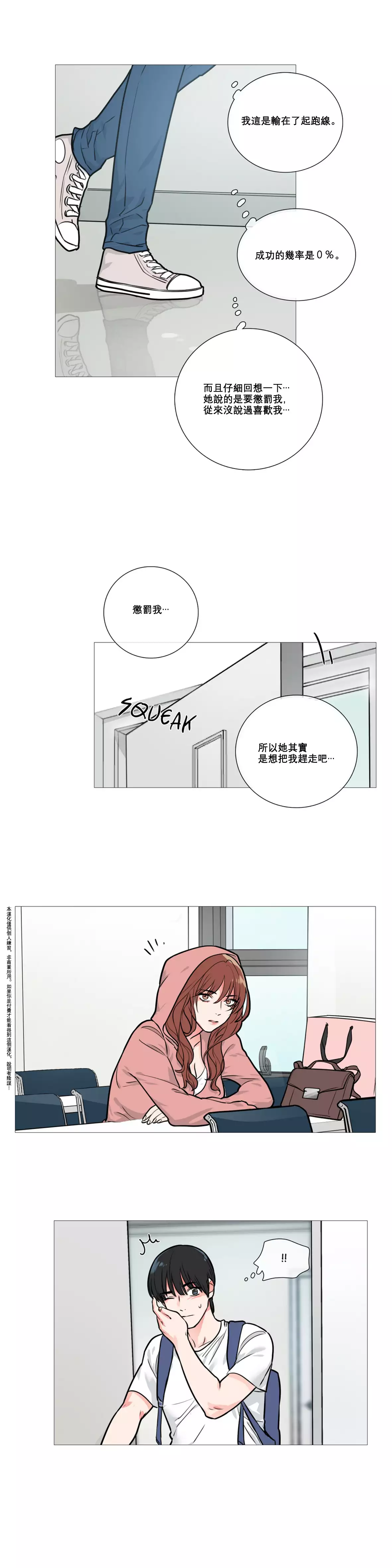 Sadistic Beauty Ch.1-33