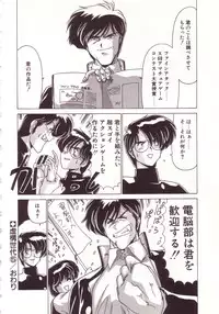 [Watanabe Yoshimasa] Kyokou Sedai