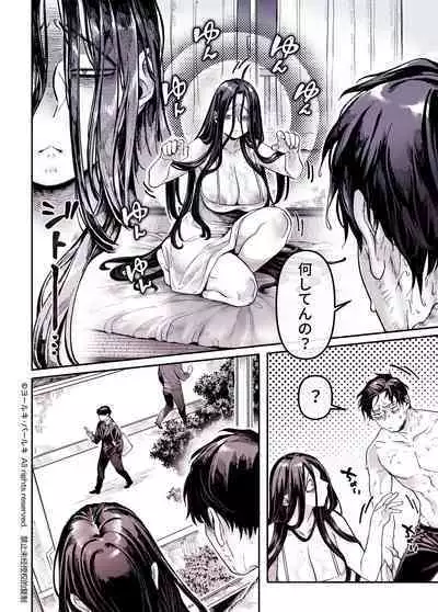 Kko to Yamioji Shoku / Soushuuhen