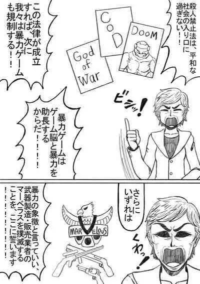 Shiritsu Jenosaido Gakuen!