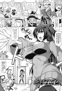 [Ayakase Chiyoko] Toshiue Joutou