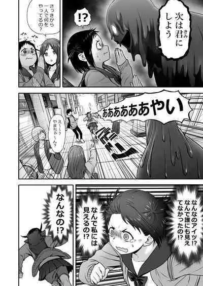 Yamako VS Dronyuudou