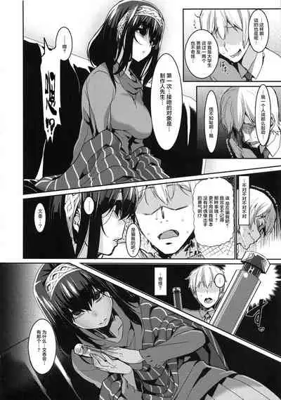 (C92) [HBO (Henkuma)] Fumika to Saimin (THE IDOLM@STER CINDERELLA GIRLS) [Chinese] [零食汉化组]