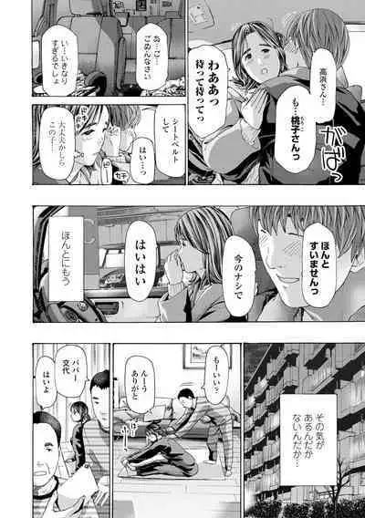 Oba Ane-sama to Koi Ecchi !