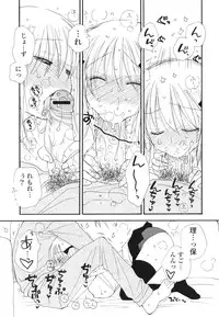 [Inomoto Rikako] A Soko