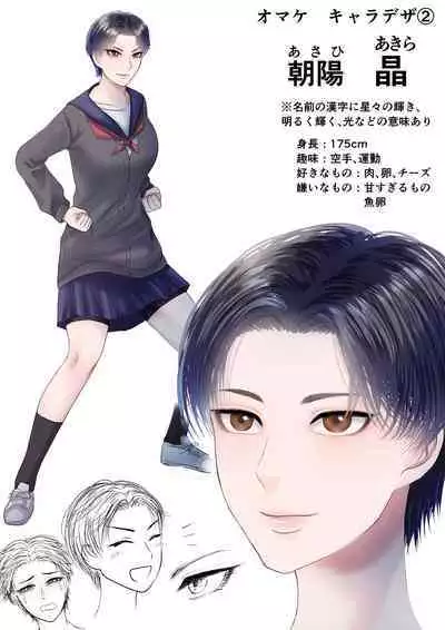 Osananajimi ni Onna dato Muriyari Wakaraserareta Ken