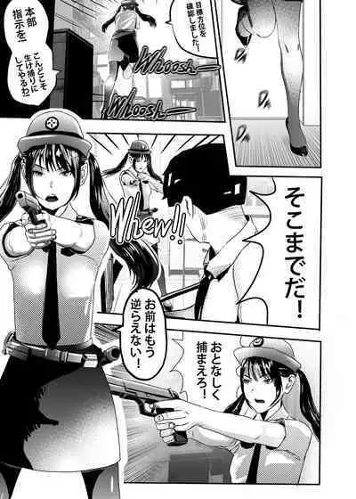 I must be out of my mind to fall in love with SAORI, the Snuff Queen Ch.1-16