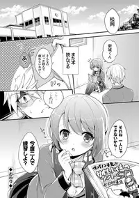 [Yuuzu Tsushiro] Mesuochi Lesson [Digital]