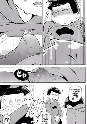 Hasamu no mo Ii kedo...