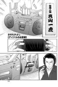 [Sano Takayoshi] Idol no Oheya chapters ch. 1-20
