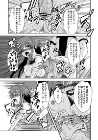 [Kabushikigaisha Toranoana (Various)] Shinzui Vol. 7 [Digital]