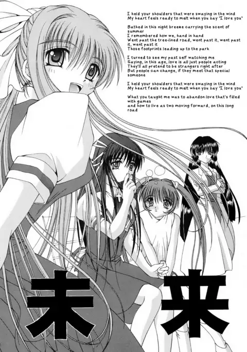 Mirai Kouro | Future Course