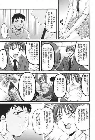 Yokubou no Rasen - The Spiral of a Desire