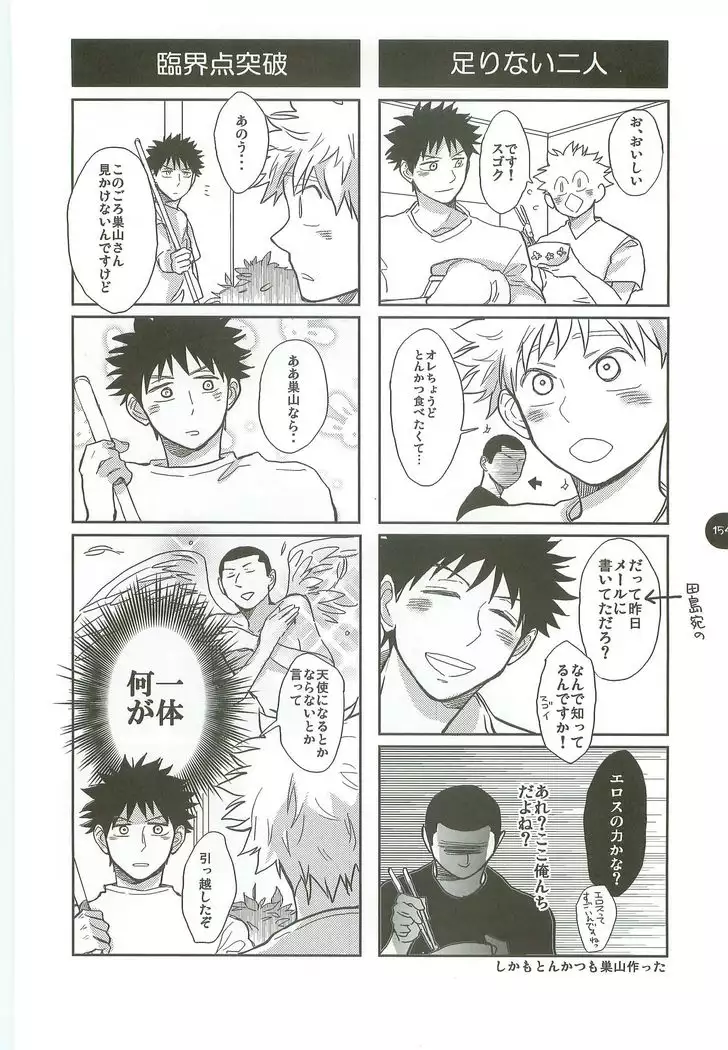 Abeya no Matome 2005-2008