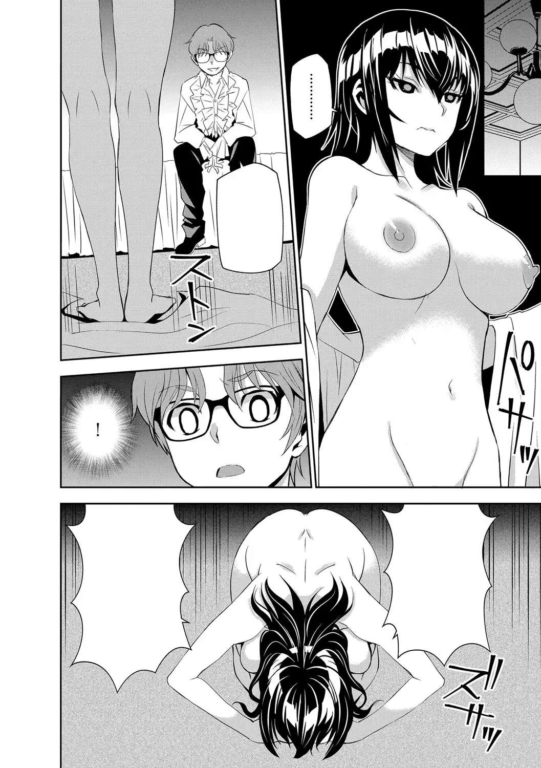 Haramase Maido Tai Ch. 1-4