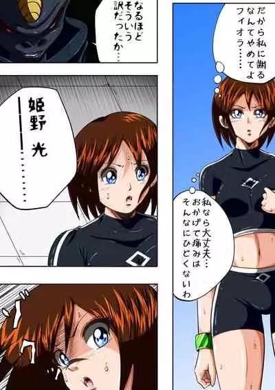 Fiora Crisis III - Hikari Crisis!