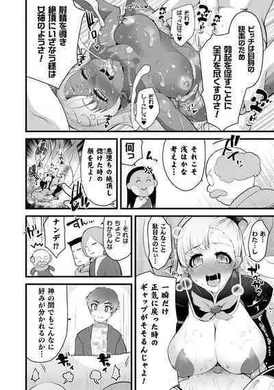 Which is more erotic?