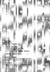 (C65) [Sakurakan (Seriou Sakura)] Hana To Ringo | Flowers and apple (Inuyasha) [English] [EHCove + Hennojin]