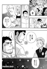 [Ryoki Kano] My Beard Bride