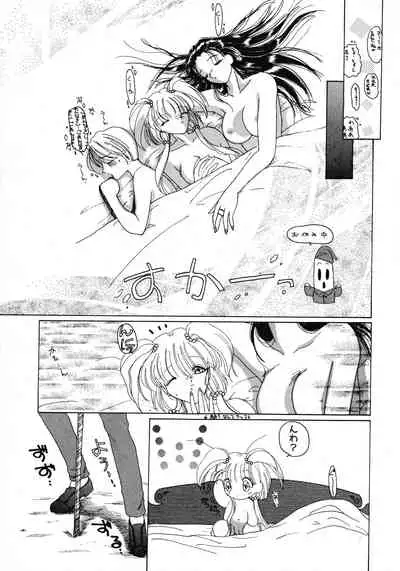 Kurikara Kessakushuu - Mahou Trouble NEO