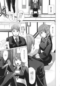 [Ootori Mahiro] Kuchu Tsuma