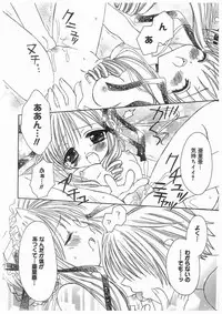 [RinRin] Love Chara Box