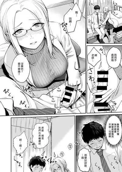 HEAVEN and HELLth room