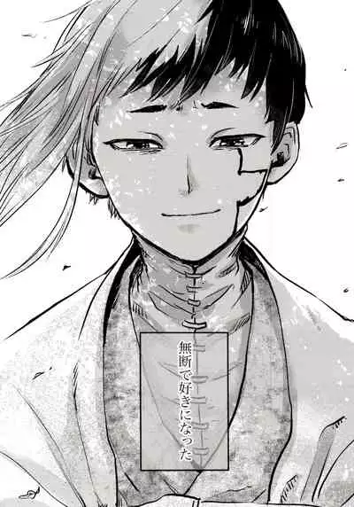 Happīendo Ni Kimatteru!