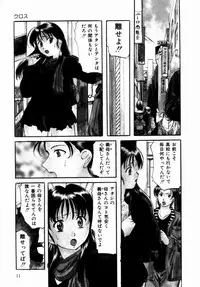 [Onihime] Plastic Knight