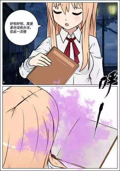 Kidnapping Umaru-chan!