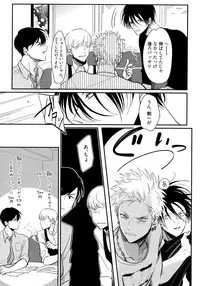 [Harada] Yoru to Asa no Uta